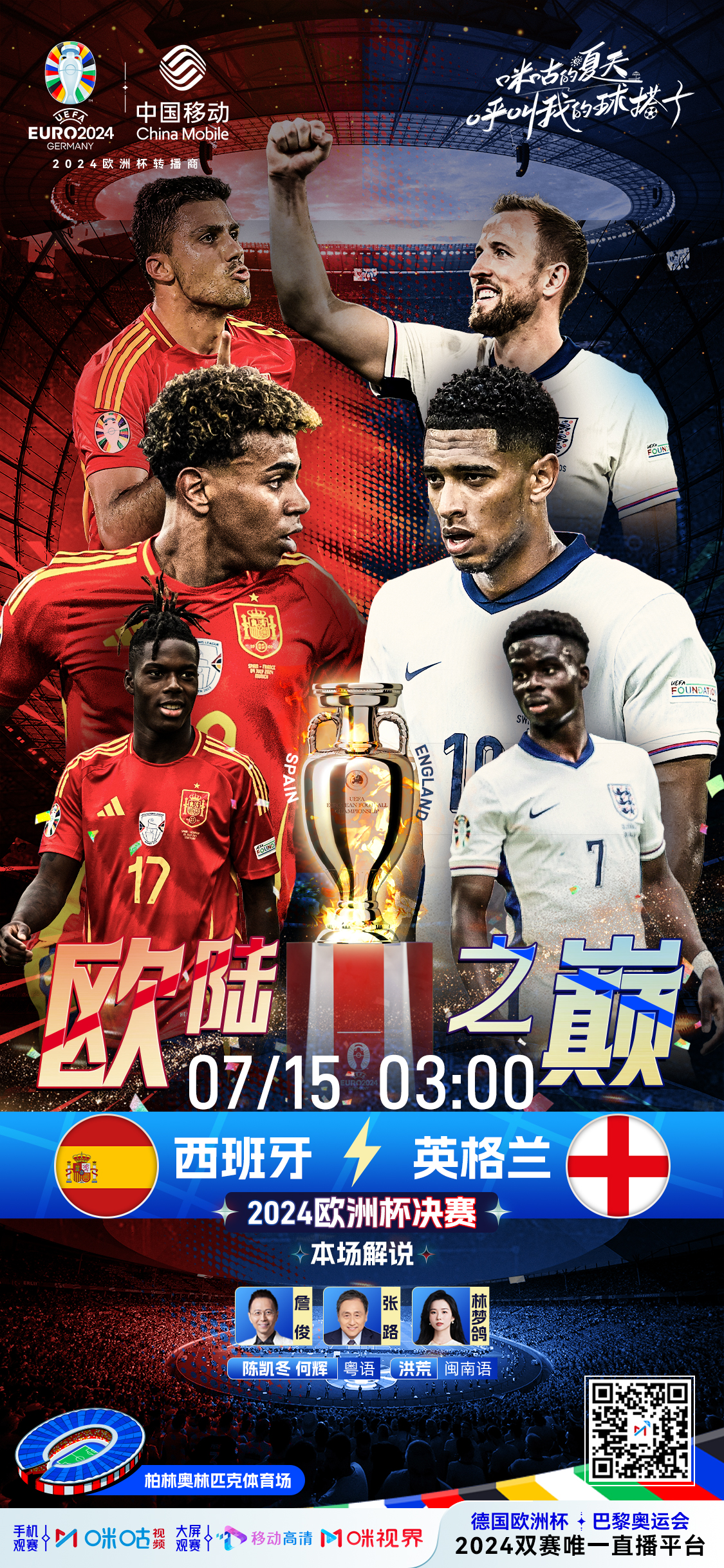 史诗对决!欧洲杯上演极限翻盘 史诗对决!欧洲杯上演极限翻盘